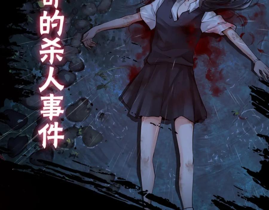 《破云2：吞海》序章 你的名字永刻地底 第20页