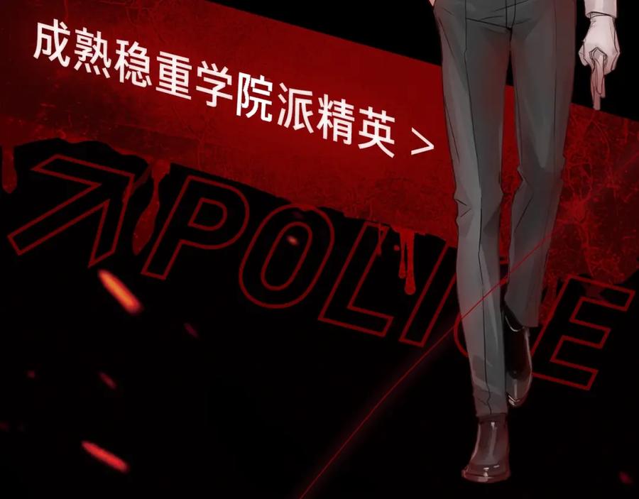 《破云2：吞海》序章 你的名字永刻地底 第42页