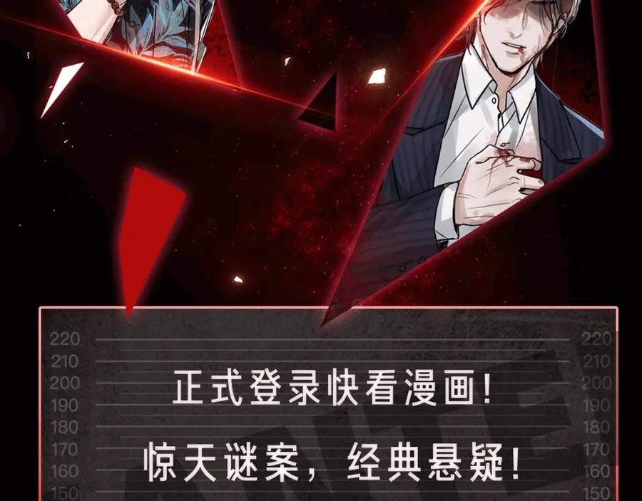 《破云2：吞海》序章 你的名字永刻地底 第54页