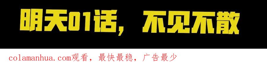 《破云2：吞海》序章 你的名字永刻地底 第62页