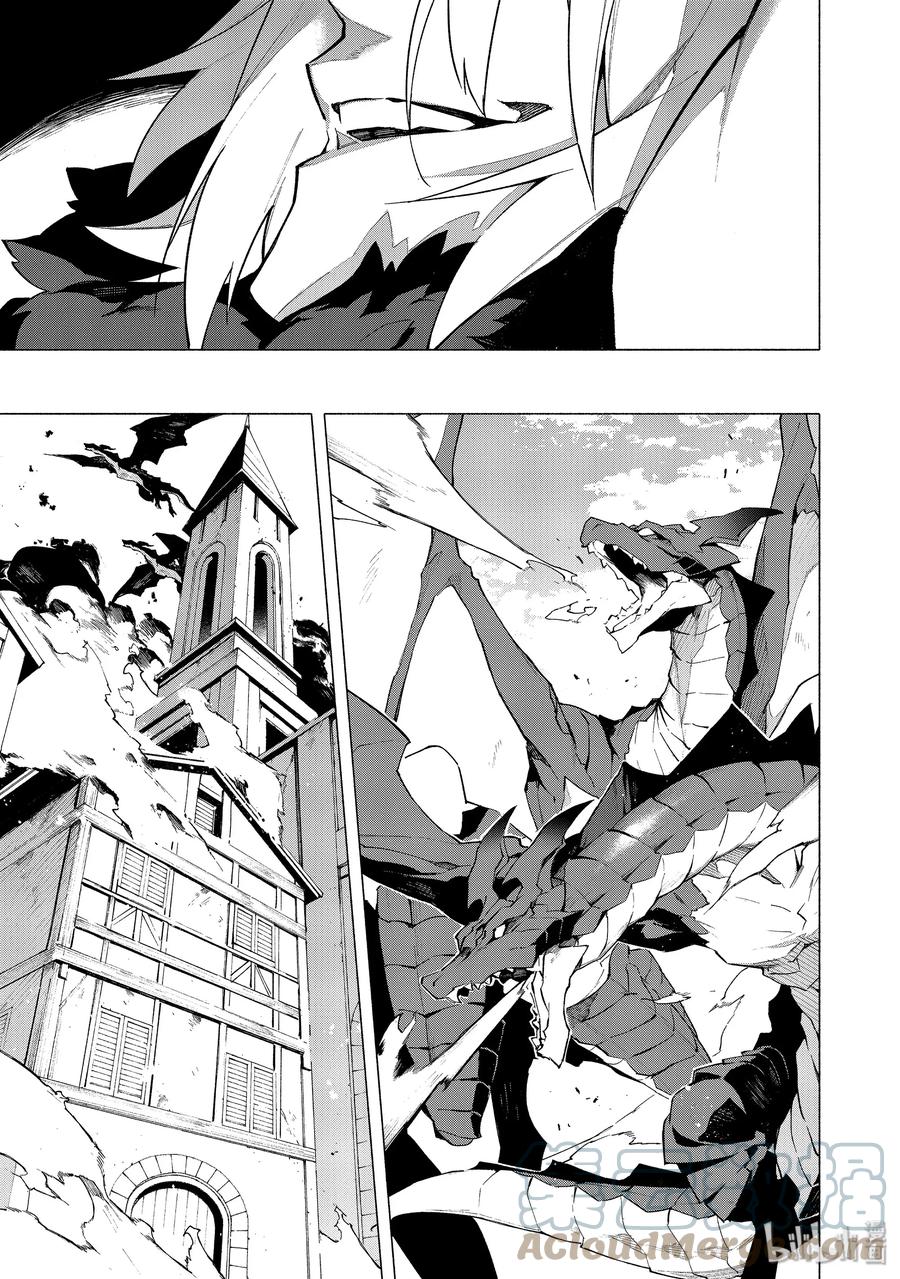 Fate_Grand Order -mortalis：stella- 6-1 露出獠牙的憎恶·前 第5页