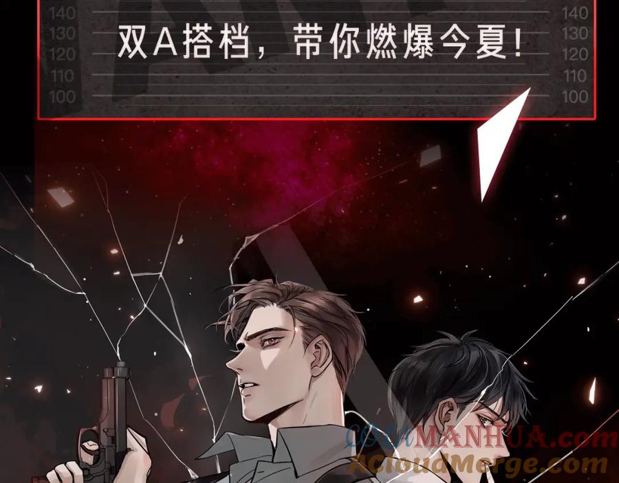 《破云2：吞海》序章 你的名字永刻地底 第55页