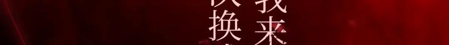 《破云2：吞海》序章 你的名字永刻地底 第45页