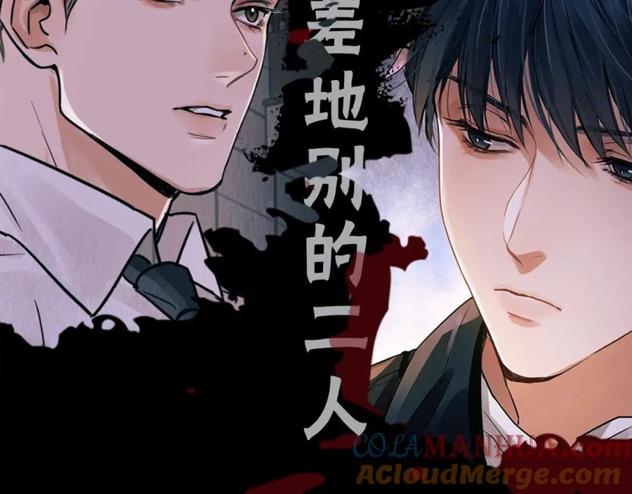 《破云2：吞海》序章 你的名字永刻地底 第16页