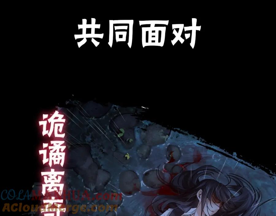 《破云2：吞海》序章 你的名字永刻地底 第19页