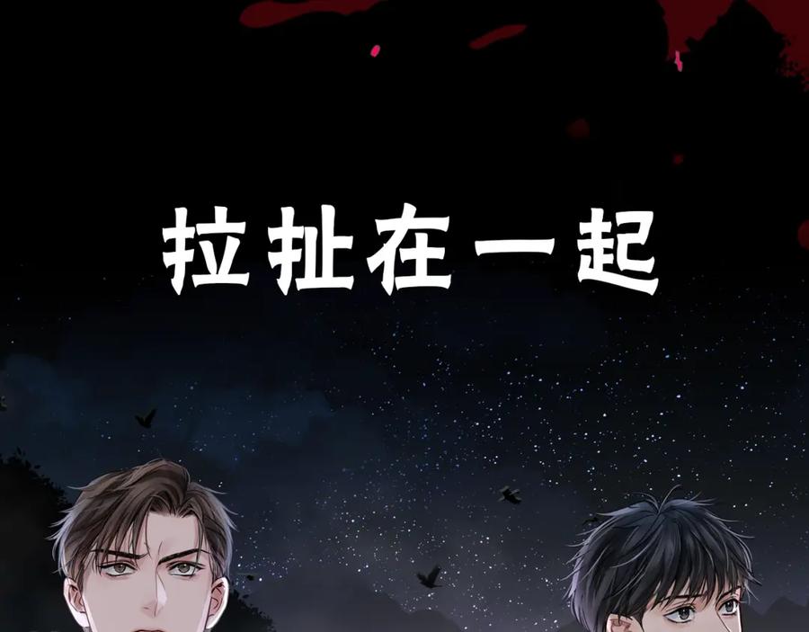 《破云2：吞海》序章 你的名字永刻地底 第17页