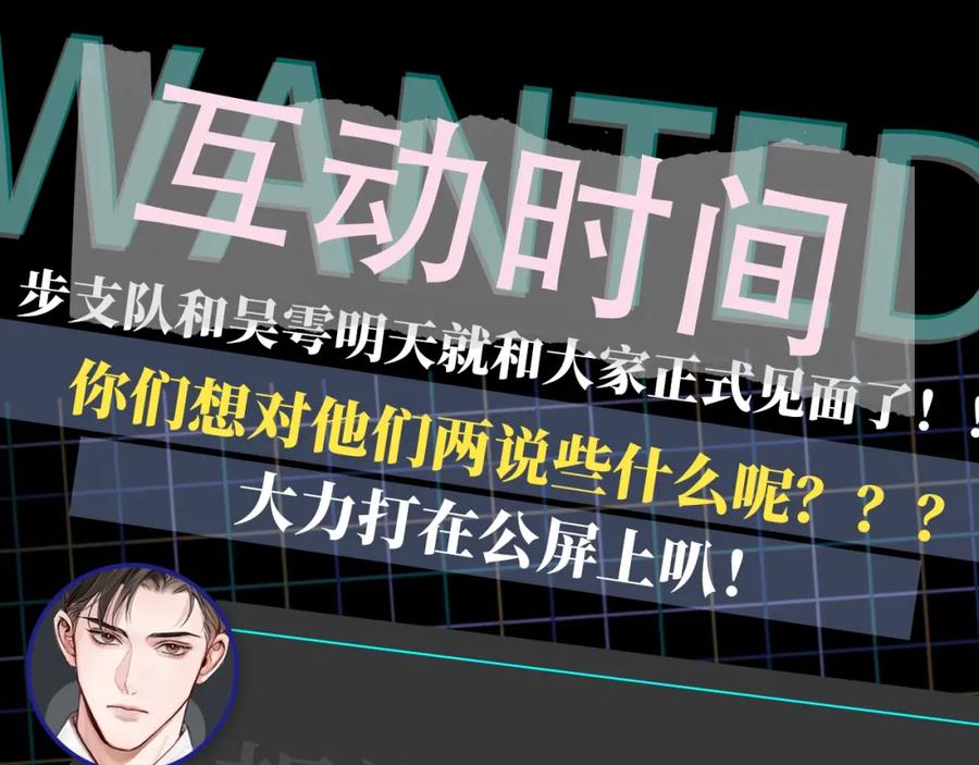 《破云2：吞海》序章 你的名字永刻地底 第60页
