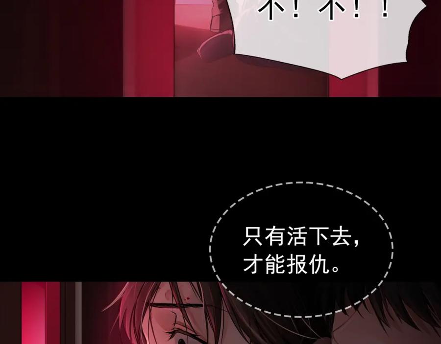 《破云2：吞海》序章 你的名字永刻地底 第32页