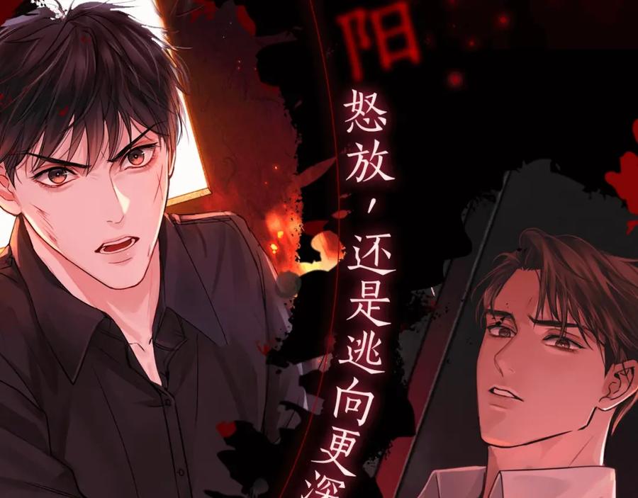 《破云2：吞海》序章 你的名字永刻地底 第47页