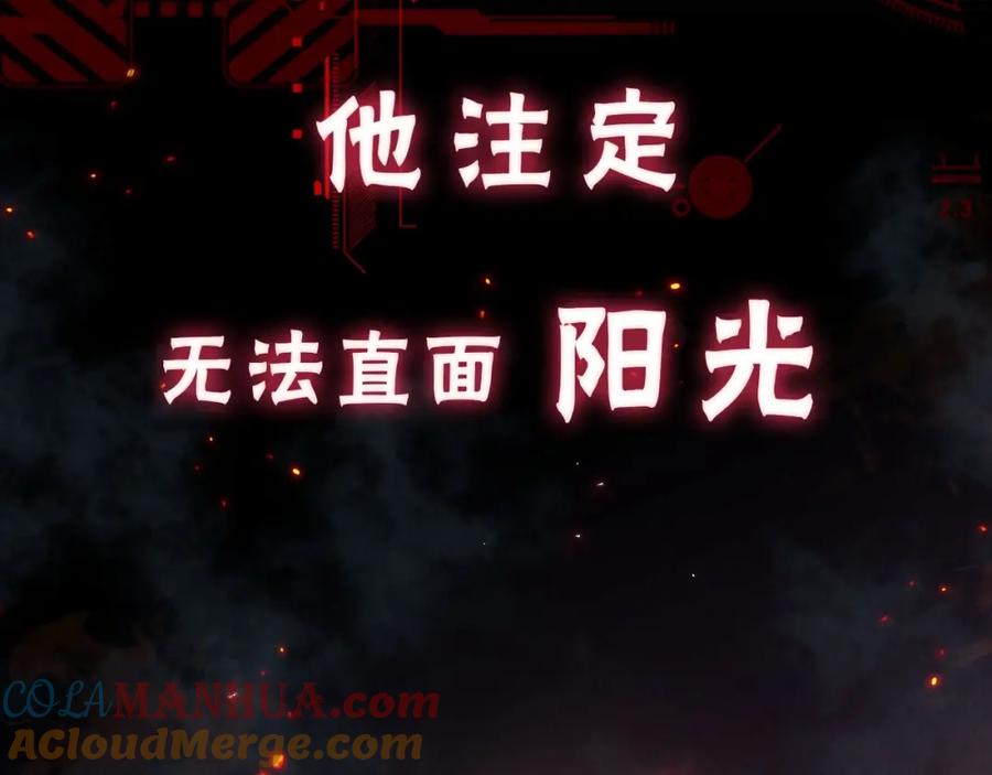 《破云2：吞海》序章 你的名字永刻地底 第4页