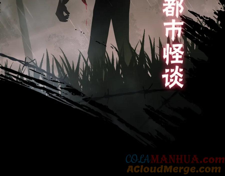 《破云2：吞海》序章 你的名字永刻地底 第22页