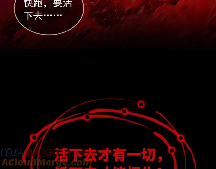 《破云2：吞海》序章 你的名字永刻地底 第37页