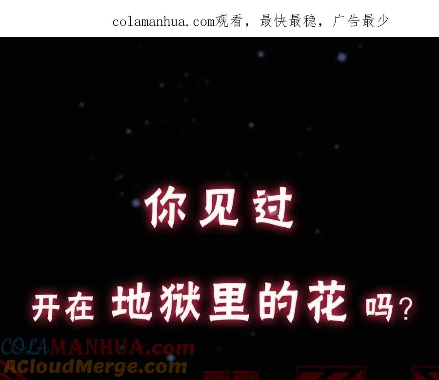 《破云2：吞海》序章 你的名字永刻地底 第1页