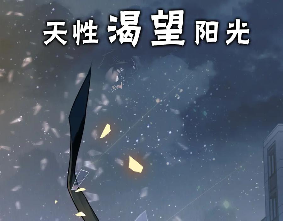 《破云2：吞海》序章 你的名字永刻地底 第11页