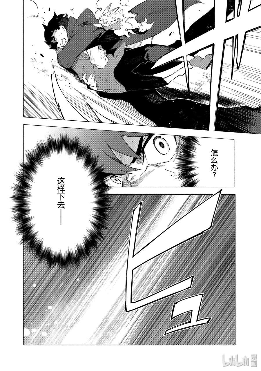 Fate_Grand Order -mortalis：stella- 6-1 露出獠牙的憎恶·前 第10页