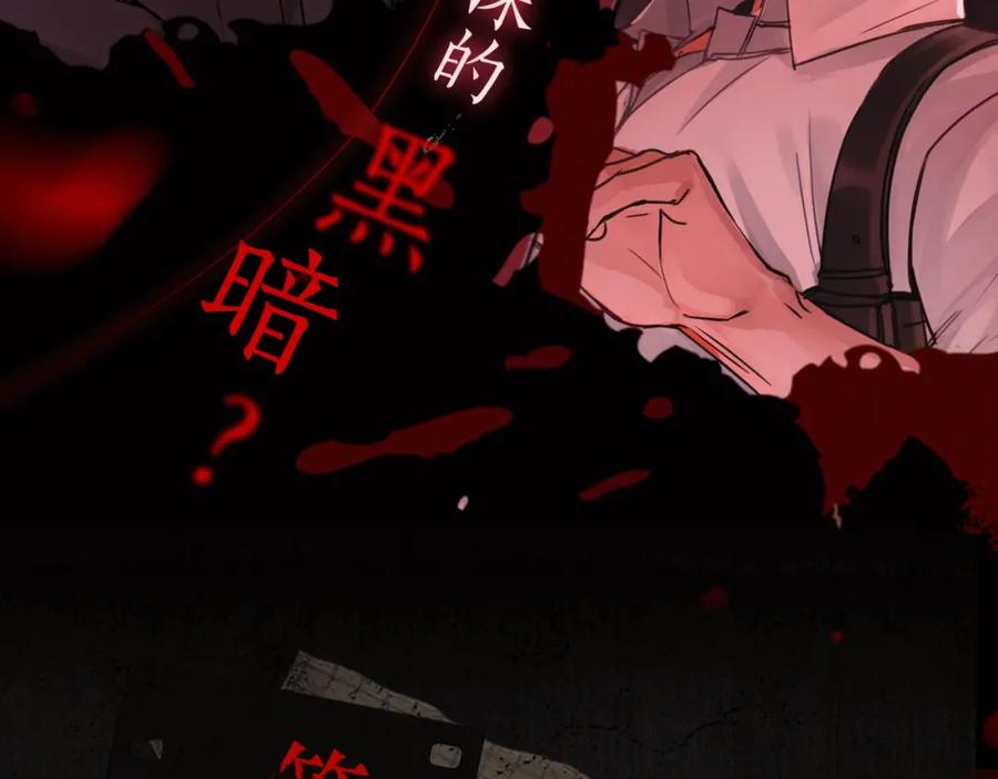 《破云2：吞海》序章 你的名字永刻地底 第48页