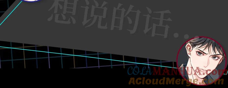 《破云2：吞海》序章 你的名字永刻地底 第61页