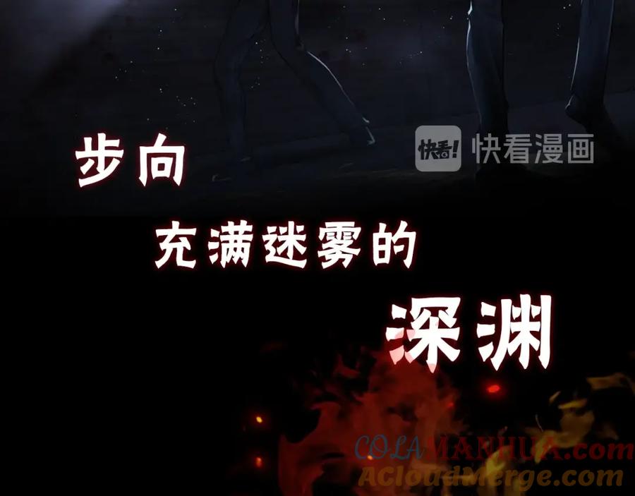 《破云2：吞海》序章 你的名字永刻地底 第28页