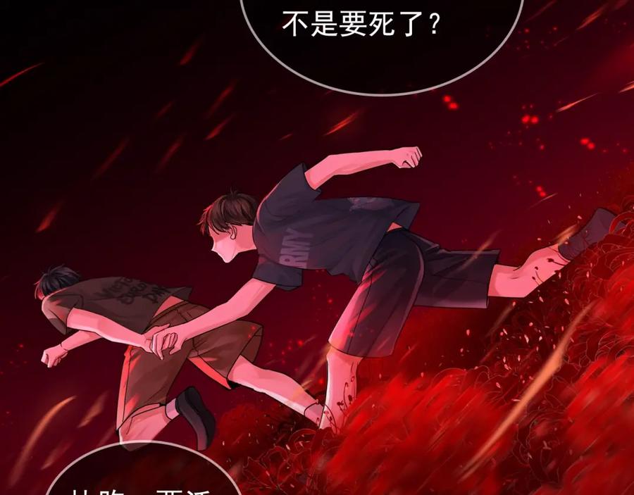 《破云2：吞海》序章 你的名字永刻地底 第36页