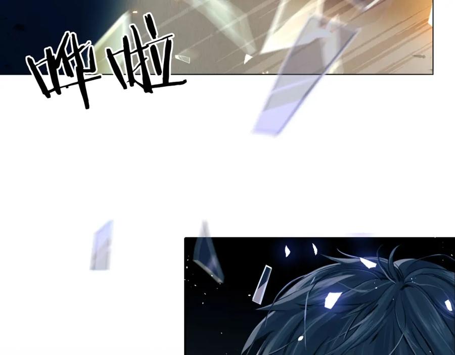 《破云2：吞海》序章 你的名字永刻地底 第9页