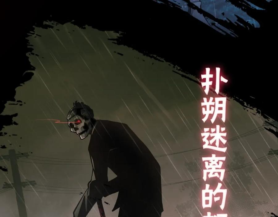 《破云2：吞海》序章 你的名字永刻地底 第21页