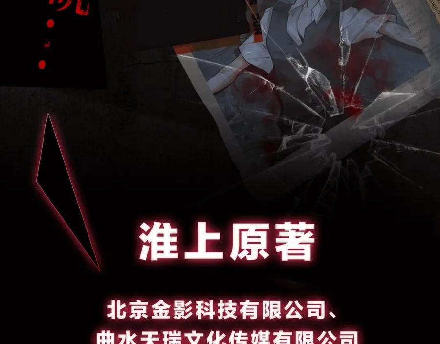 《破云2：吞海》序章 你的名字永刻地底 第50页