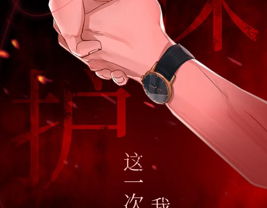 《破云2：吞海》序章 你的名字永刻地底 第44页