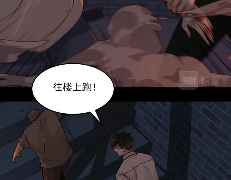 《破云2：吞海》第60话 活下去！ 第67页