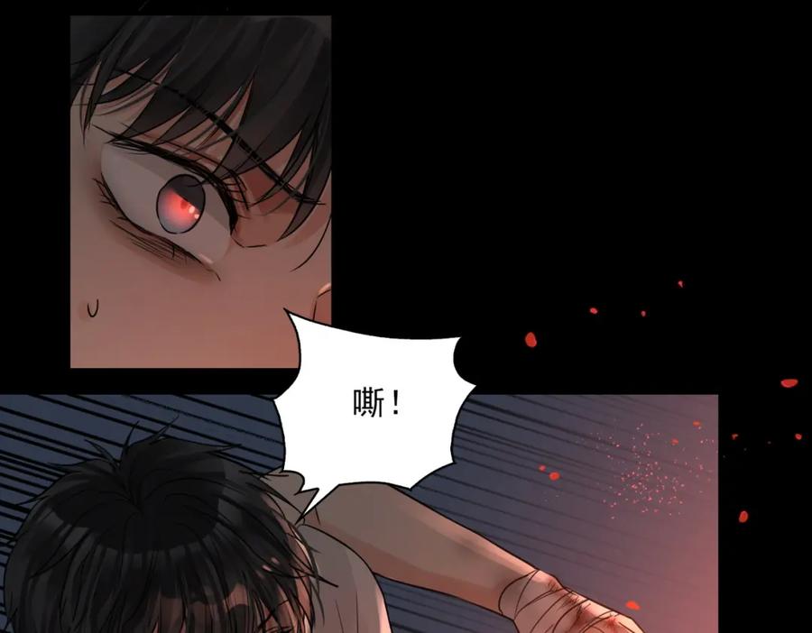 《破云2：吞海》第60话 活下去！ 第44页