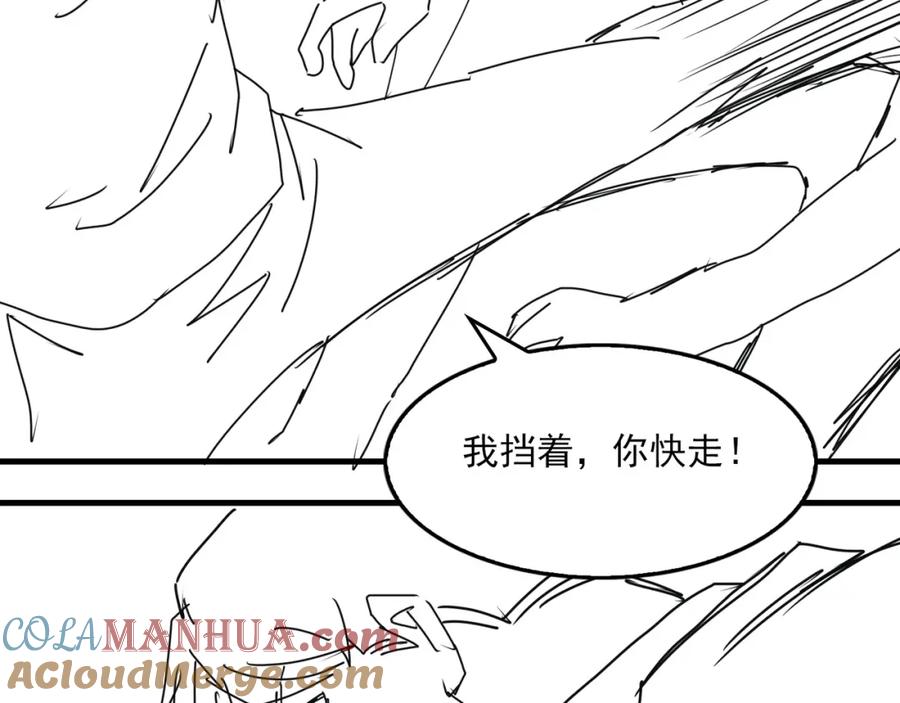 《破云2：吞海》第60话 活下去！ 第113页