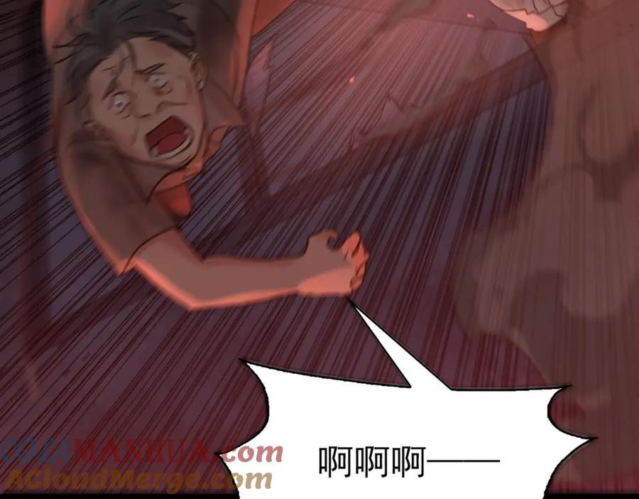 《破云2：吞海》第60话 活下去！ 第89页