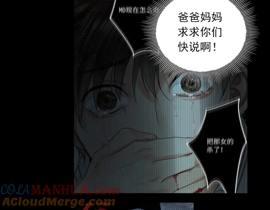 《破云2：吞海》第60话 活下去！ 第53页