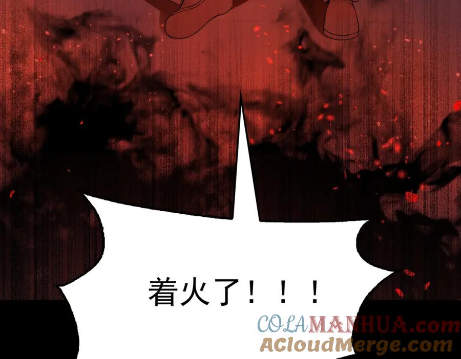 《破云2：吞海》第60话 活下去！ 第25页