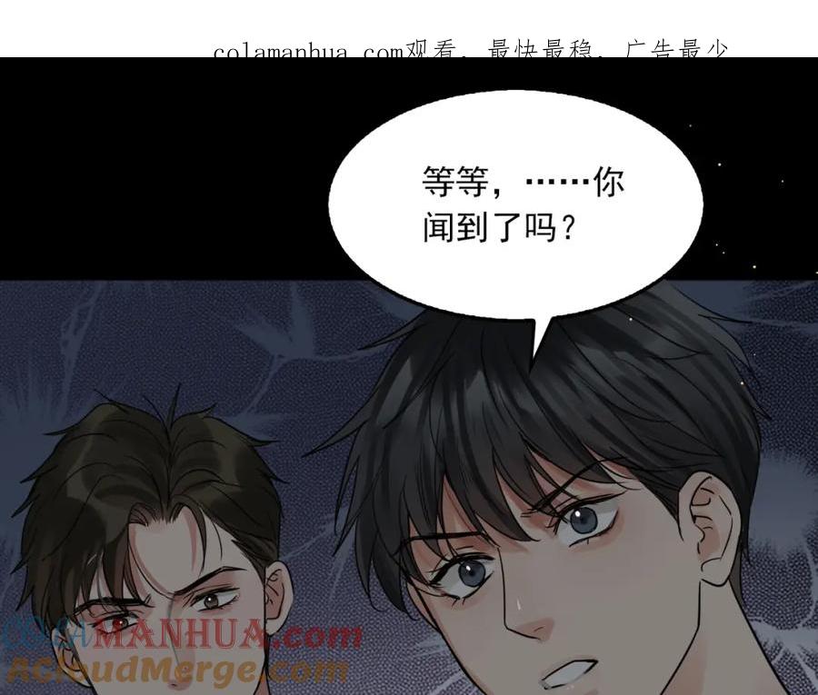 《破云2：吞海》第60话 活下去！ 第1页