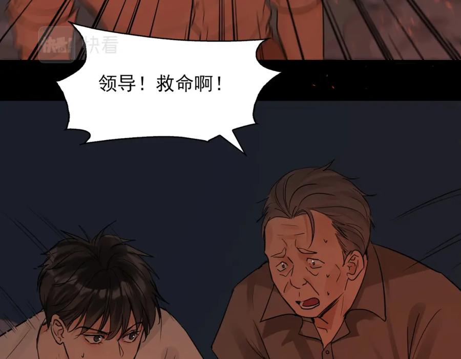 《破云2：吞海》第60话 活下去！ 第35页