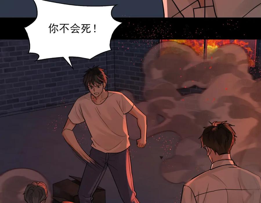 《破云2：吞海》第60话 活下去！ 第59页