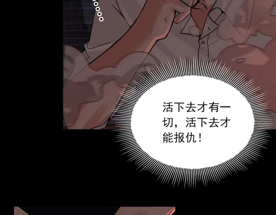 《破云2：吞海》第60话 活下去！ 第64页