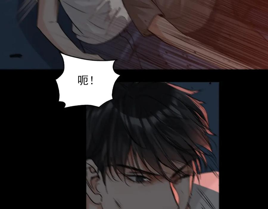 《破云2：吞海》第60话 活下去！ 第79页
