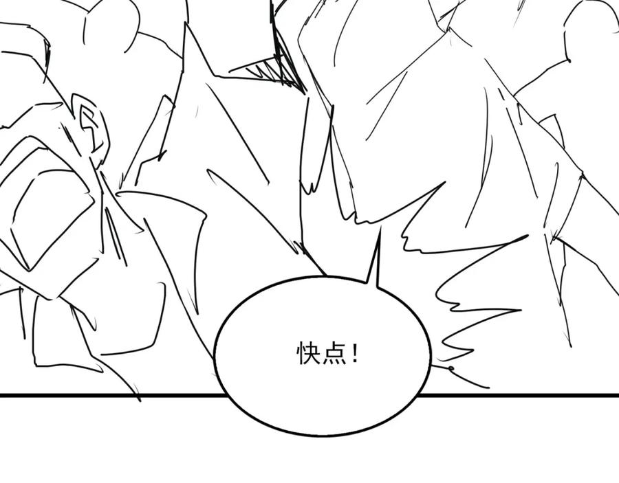 《破云2：吞海》第60话 活下去！ 第115页