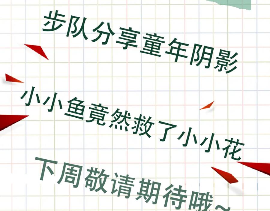 《破云2：吞海》第60话 活下去！ 第108页