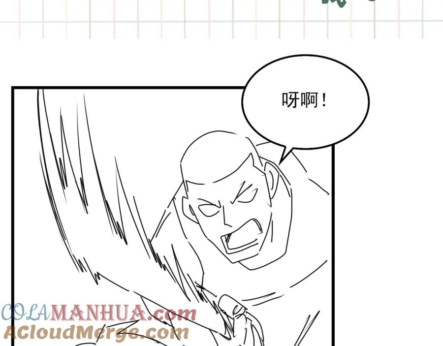 《破云2：吞海》第60话 活下去！ 第109页