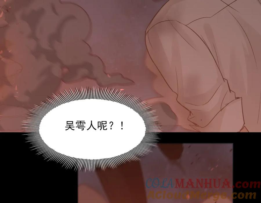 《破云2：吞海》第60话 活下去！ 第93页