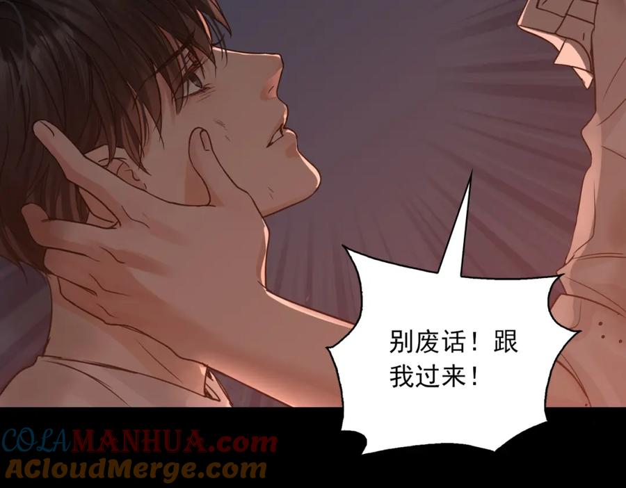 《破云2：吞海》第60话 活下去！ 第105页