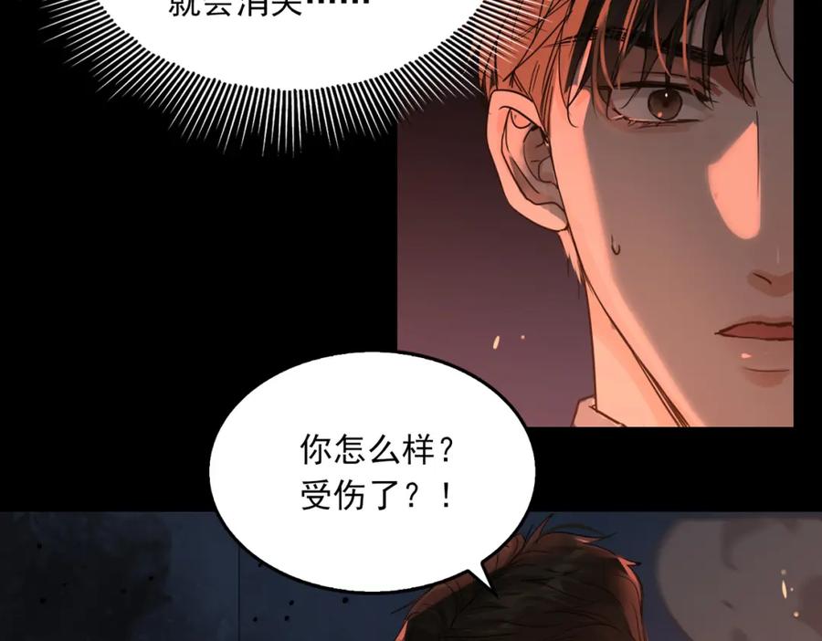 《破云2：吞海》第60话 活下去！ 第100页