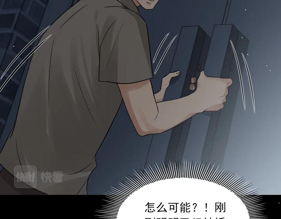 《破云2：吞海》第60话 活下去！ 第10页
