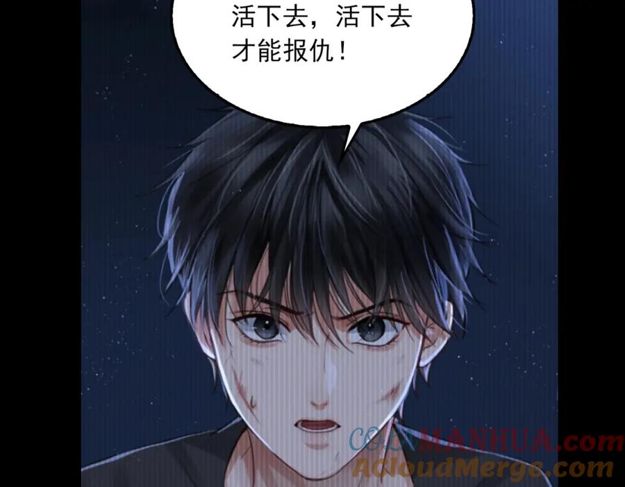 《破云2：吞海》第60话 活下去！ 第61页