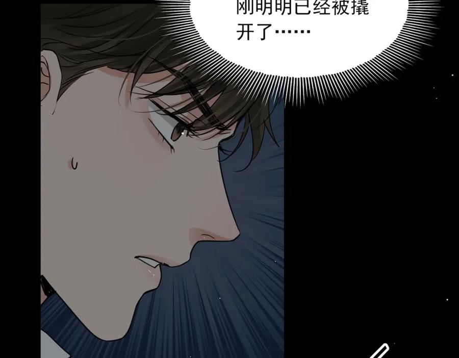 《破云2：吞海》第60话 活下去！ 第11页
