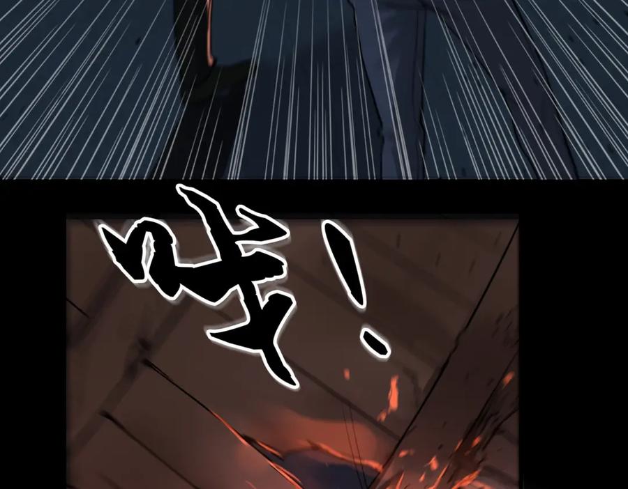 《破云2：吞海》第60话 活下去！ 第75页