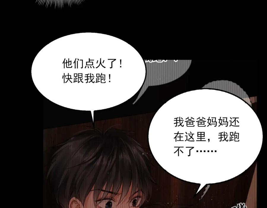 《破云2：吞海》第60话 活下去！ 第55页