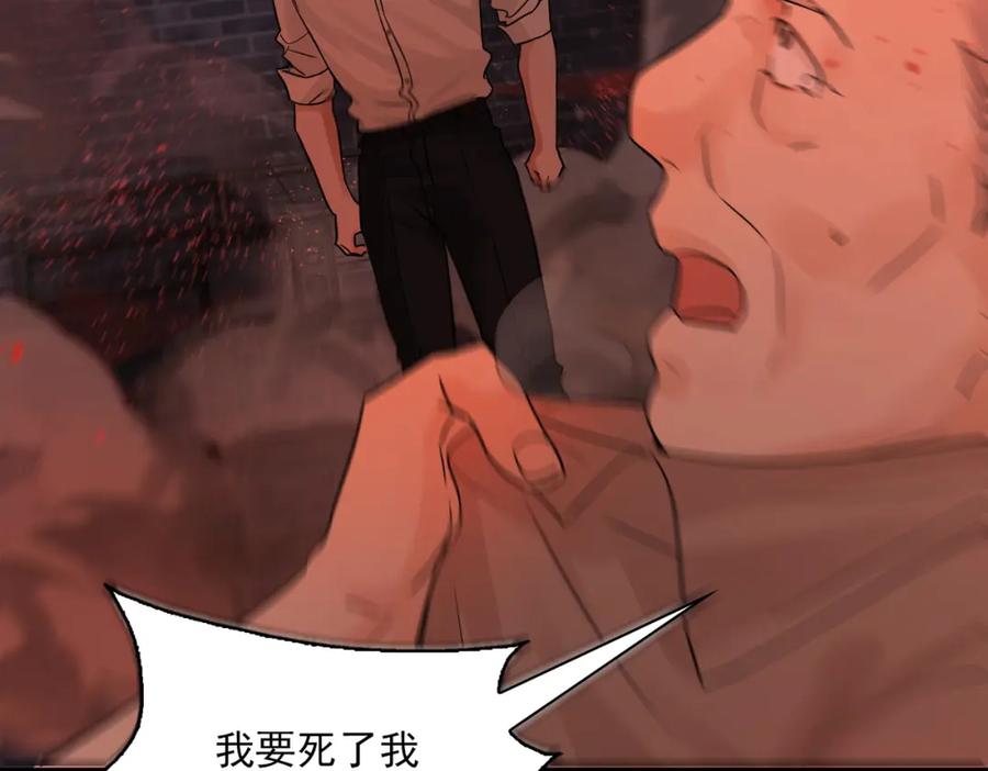《破云2：吞海》第60话 活下去！ 第51页